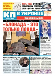 Комсомольская правда №46 03/2017