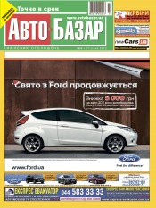 Автобазар №3 01/2012