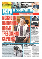 Комсомольская правда №169 08/2016