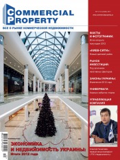 Commercial Property №11 12/2012