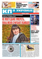 Комсомольская правда №52 04/2019