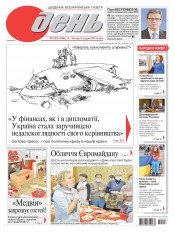 День №223 12/2013