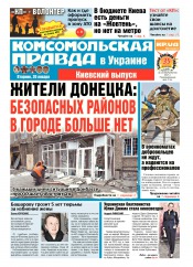 Комсомольская правда №10 01/2015