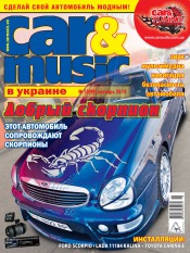 Car & music №10 10/2010