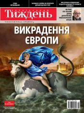 Український Тиждень №48 11/2013