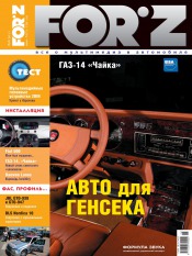 FORZ №6 06/2011