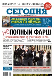 Сьогодні №95 05/2017