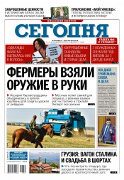 Сьогодні. Київський випуск №135 07/2016