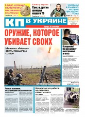 Комсомольская правда №140 09/2018