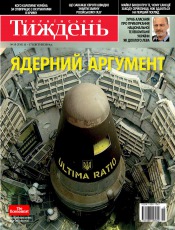 Український Тиждень №15 04/2014