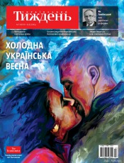 Український Тиждень №7 02/2016