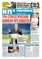 Комсомольская правда №72 04/2016