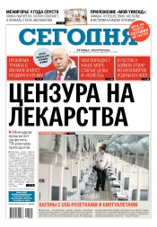 Сьогодні №85 05/2018