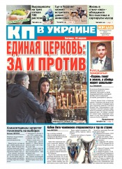 Комсомольская правда №58 04/2018