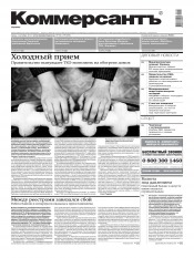 Комерсант №156 10/2013