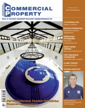 Commercial Property №8 08/2013