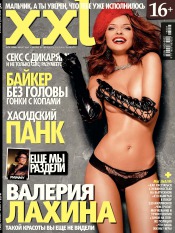 XXL мужской журнал. Россия №7 07/2013