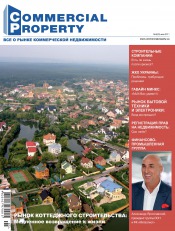 Commercial Property №4 05/2011
