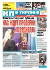 Комсомольская правда №65 05/2018