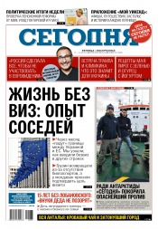 Сьогодні №83 05/2017