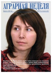 Аграрна Неділя №31 08/2017