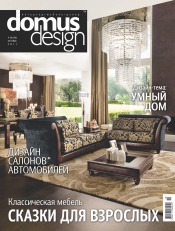 Domus Design №10 10/2011