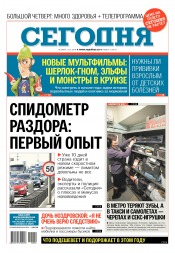 Сьогодні №4 01/2018