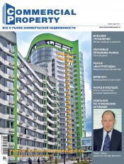 Commercial Property №2 03/2011