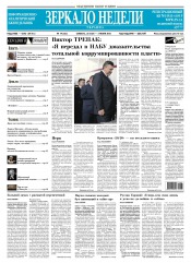 Дзеркало тижня. Україна №19 05/2016