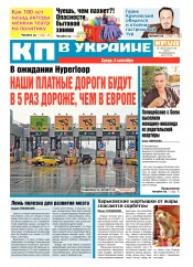 Комсомольская правда №128 09/2018