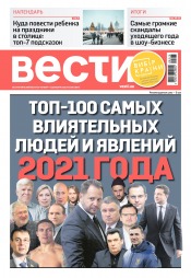 Вісті №226 12/2021