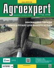 Agroexpert №5 05/2019