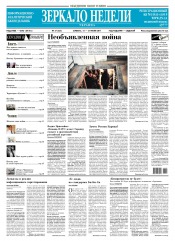 Дзеркало тижня. Україна №27 07/2017