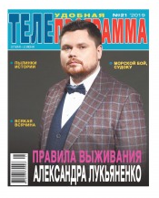 ТЕЛЕпрограма №21 05/2019