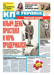 Комсомольская правда №58 03/2016