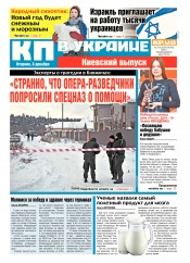 Комсомольская правда №273 12/2016