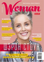 Woman magazine NPP №3(16) 05/2018