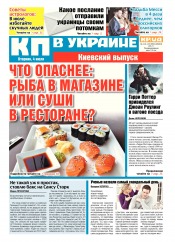 Комсомольская правда №114-115 07/2017