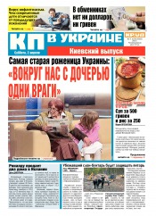 Комсомольская правда №71 04/2016