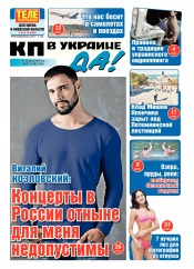 Комсомольская правда №94 07/2018