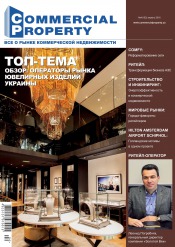 Commercial Property №4 04/2016