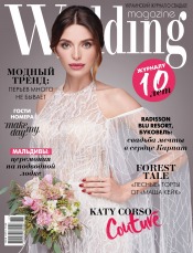 Wedding magazine №3-4 01/2019