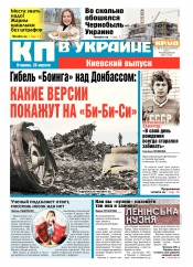 Комсомольская правда №91 04/2016