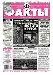 Факти та коментарі №1 01/2015
