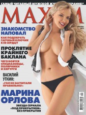 Maxim №9 09/2012