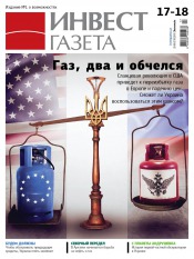 Инвест газета №17-18 05/2013