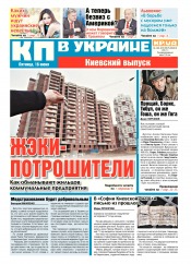 Комсомольская правда №104 06/2017