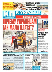 Комсомольская правда №174 08/2016