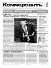 Комерсант №12 01/2013