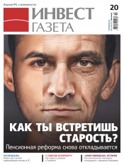 Инвест газета №20 05/2012